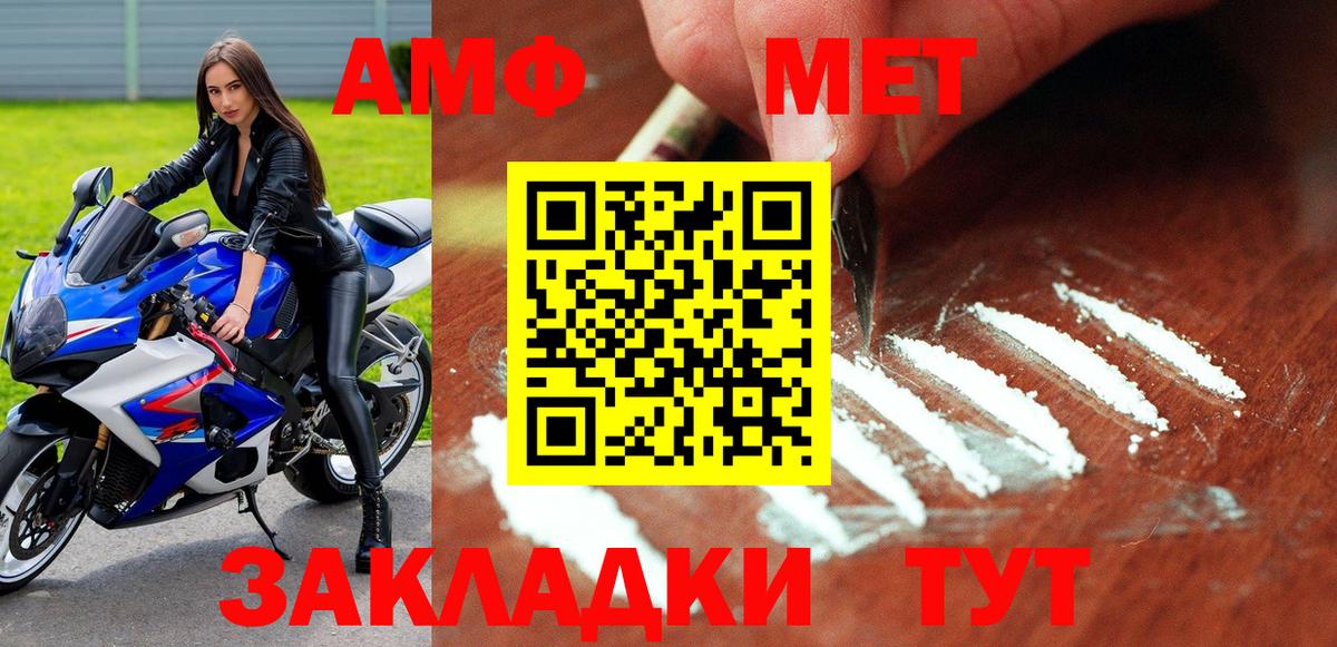 АМФЕТАМИН 97% Карачаевск