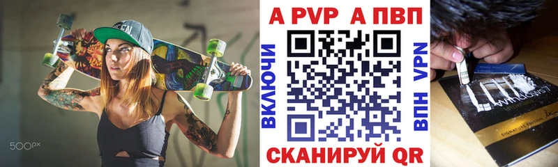 Альфа ПВП VHQ  Карачаевск 