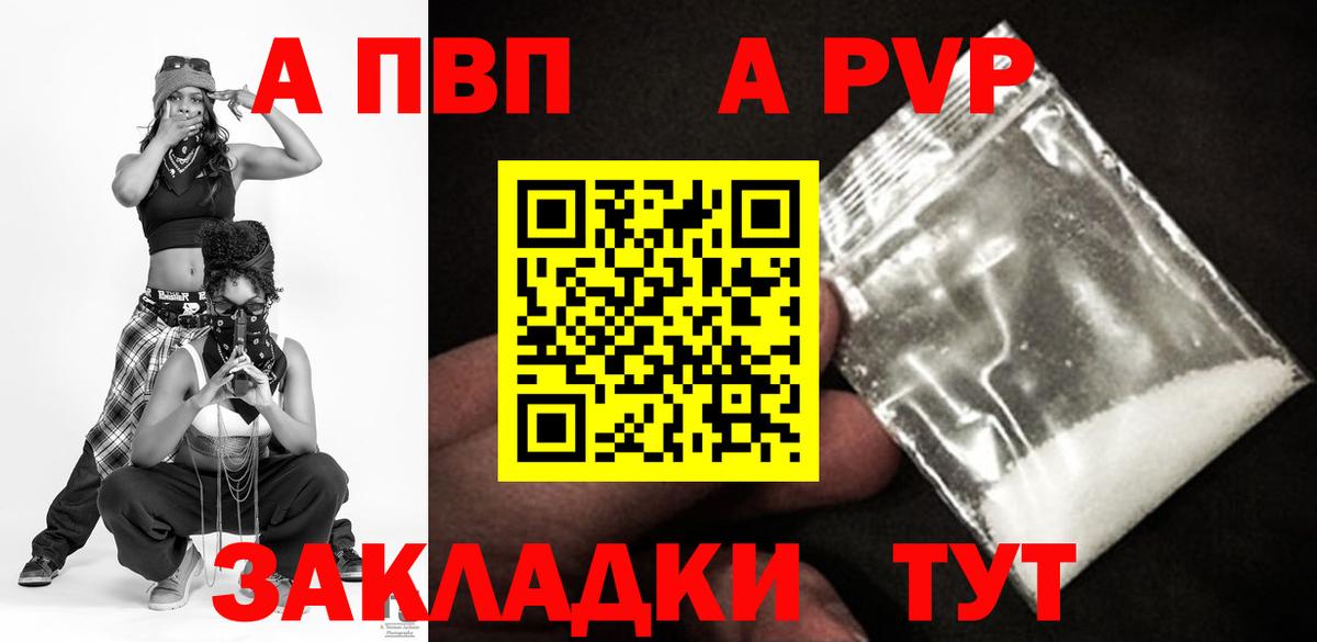 Alpha PVP СК КРИС  Вход с VPN  A PVP мука  Карачаевск 