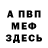 МЕТАДОН кристалл Vitaliy Molostvolov