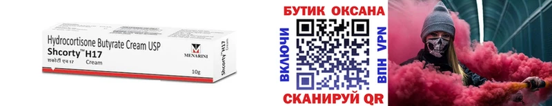 Бутират Butirat Карачаевск