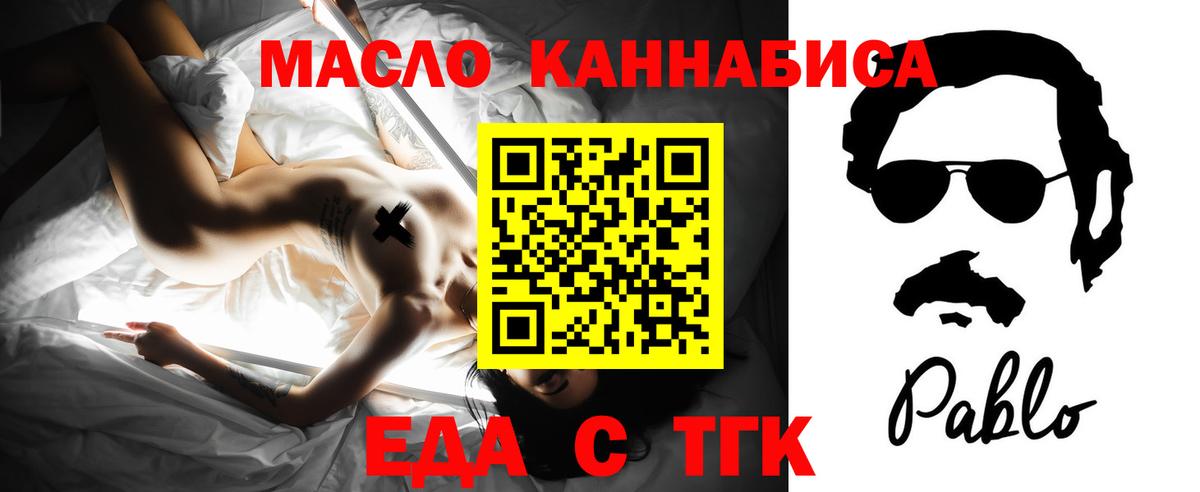 Печенье с ТГК конопля  Вход с VPN  Карачаевск 