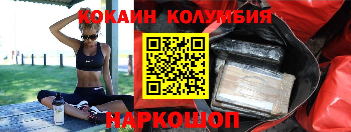 COCAIN VHQ  Вход с VPN  Карачаевск 