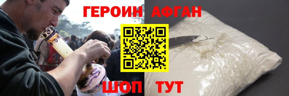 Карачаевск  Героин хмурый  ГЕРОИН  Вход с VPN 