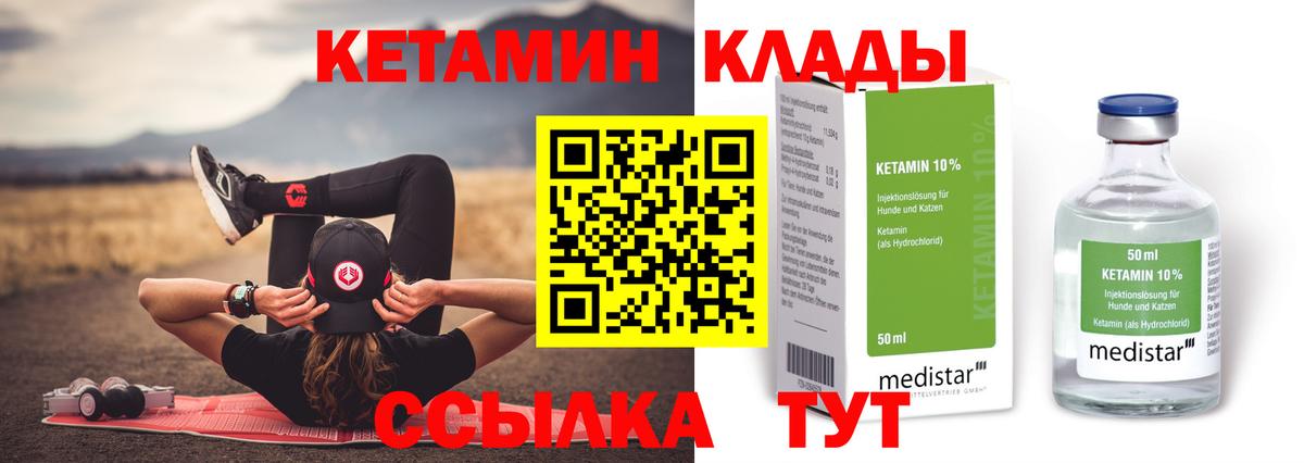 КЕТАМИН VHQ Карачаевск