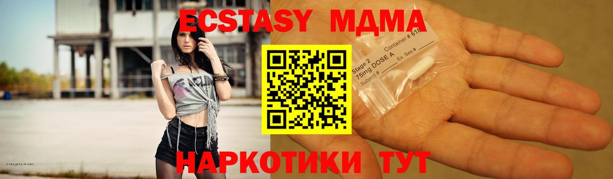 Карачаевск  MDMA  Вход с VPN  MDMA кристаллы  МДМА молли 