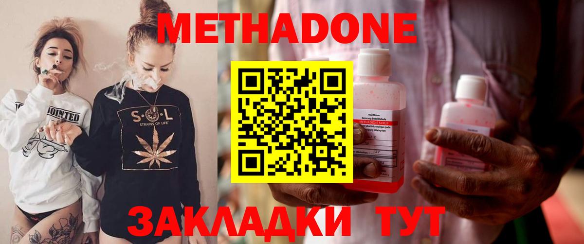 МЕТАДОН мёд  Вход с VPN  Карачаевск  МЕТАДОН кристалл 