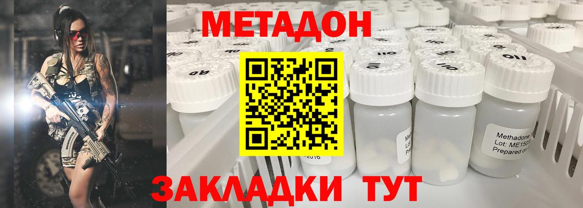 Метадон VHQ Карачаевск