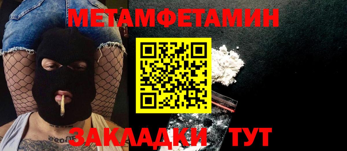 Метамфетамин Methamphetamine  Метамфетамин Methamphetamine  Карачаевск  Вход с VPN 