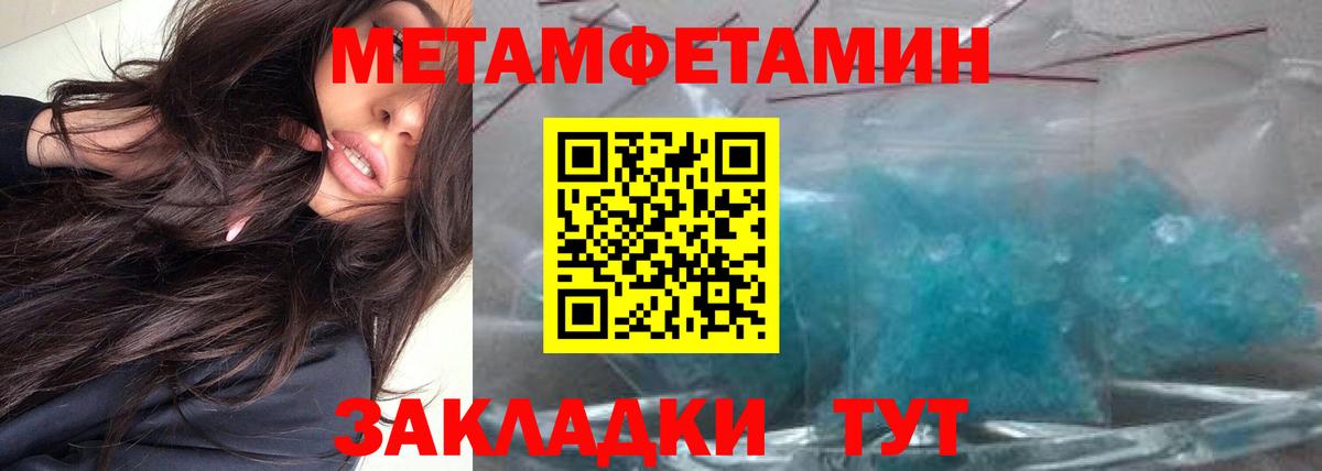 Метамфетамин Methamphetamine Карачаевск