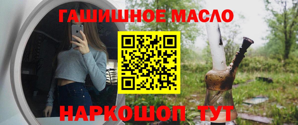 Карачаевск  ТГК жижа  Вход с VPN  Дистиллят ТГК THC oil 