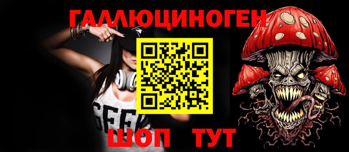 Галлюциногенные грибы Magic Shrooms Карачаевск