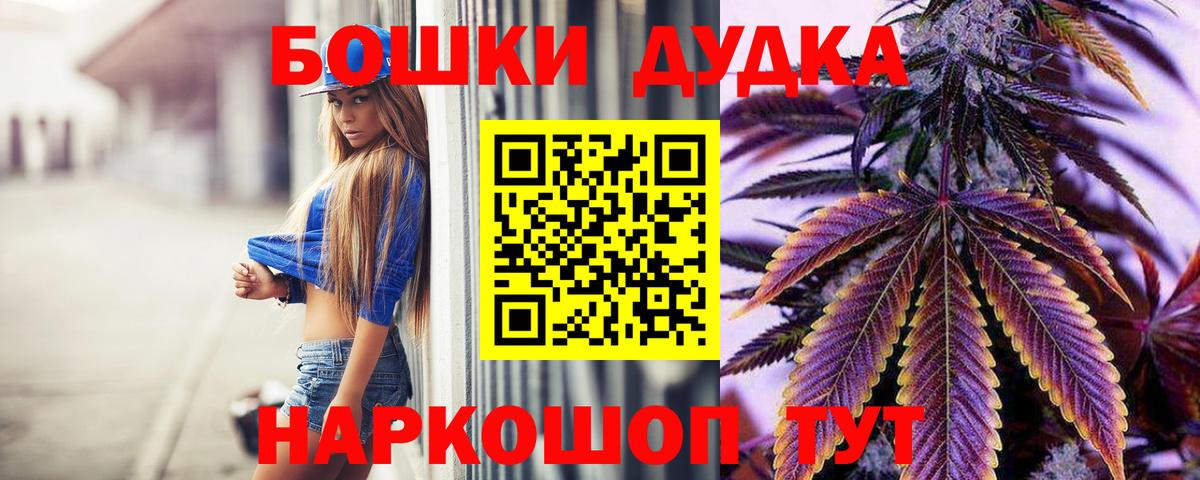 Канабис Ganja  Вход с VPN  Конопля THC 21%  Карачаевск 